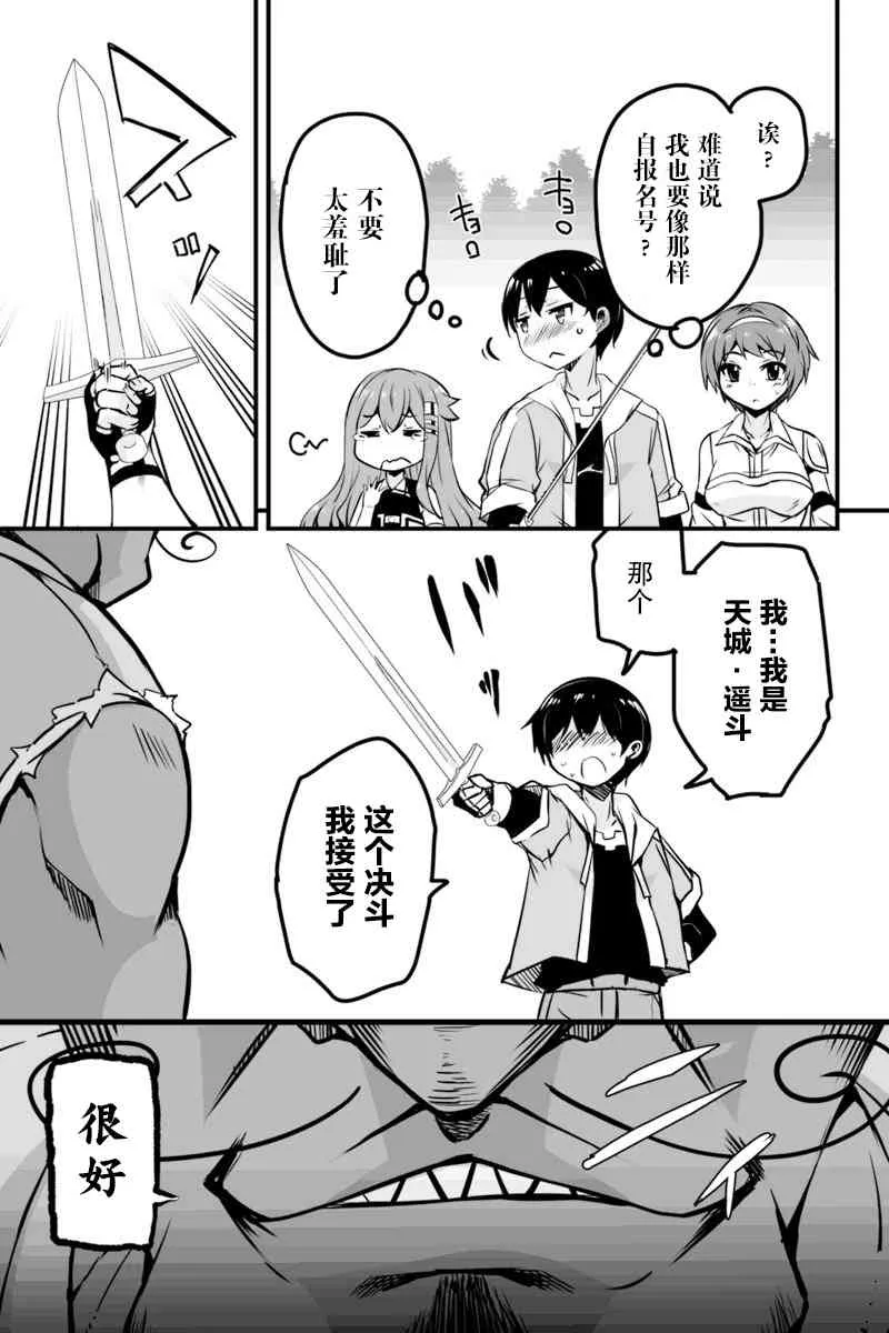 6.2话 第9页