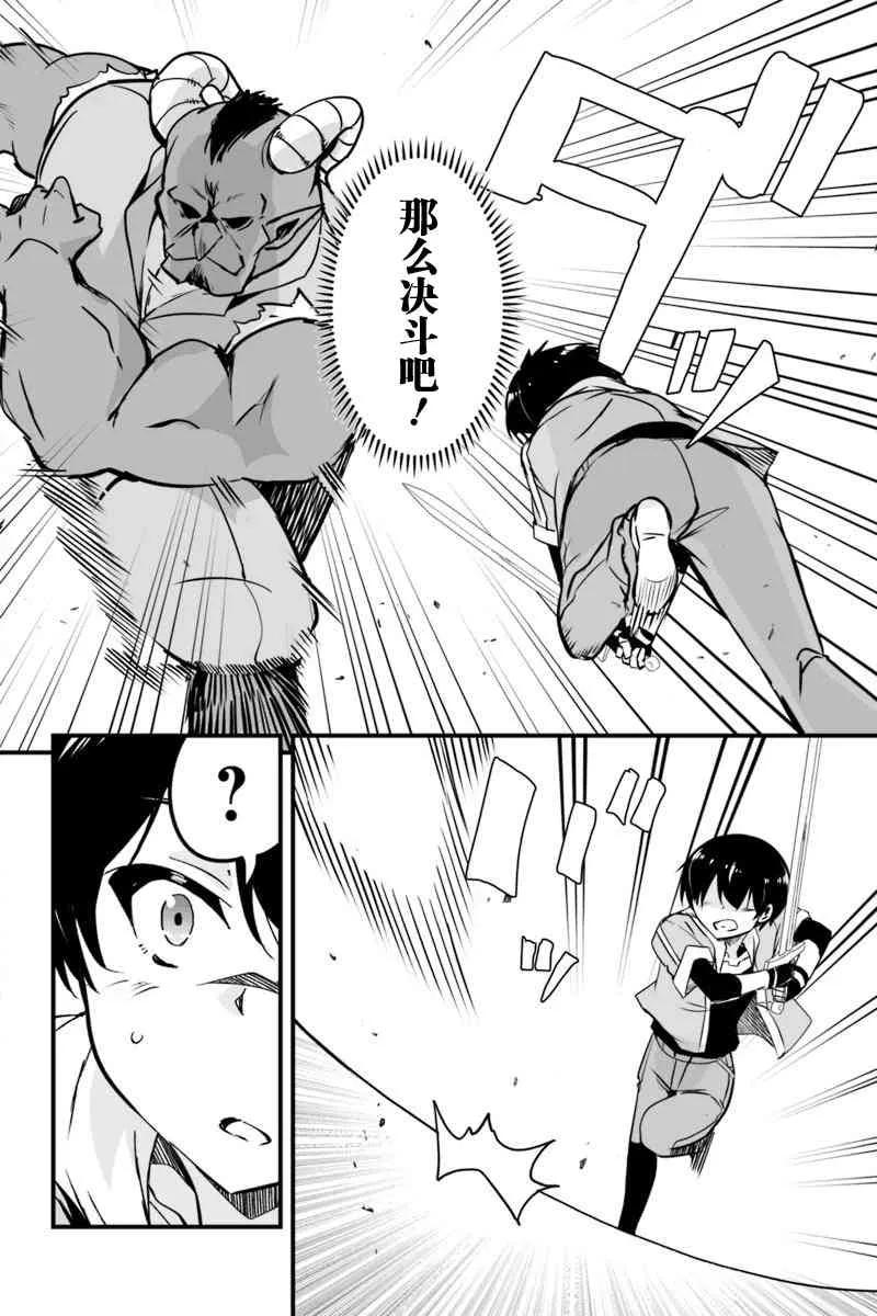 6.2话 第10页