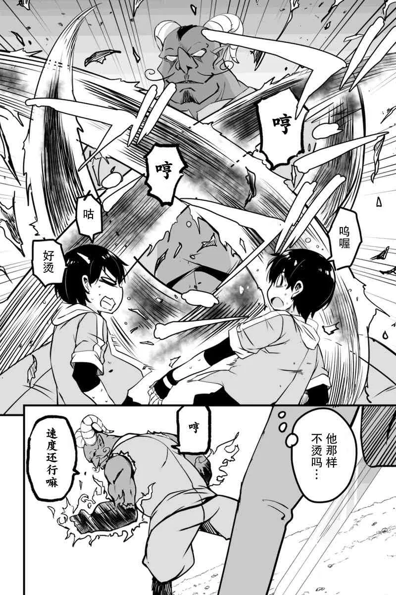 6.2话 第12页