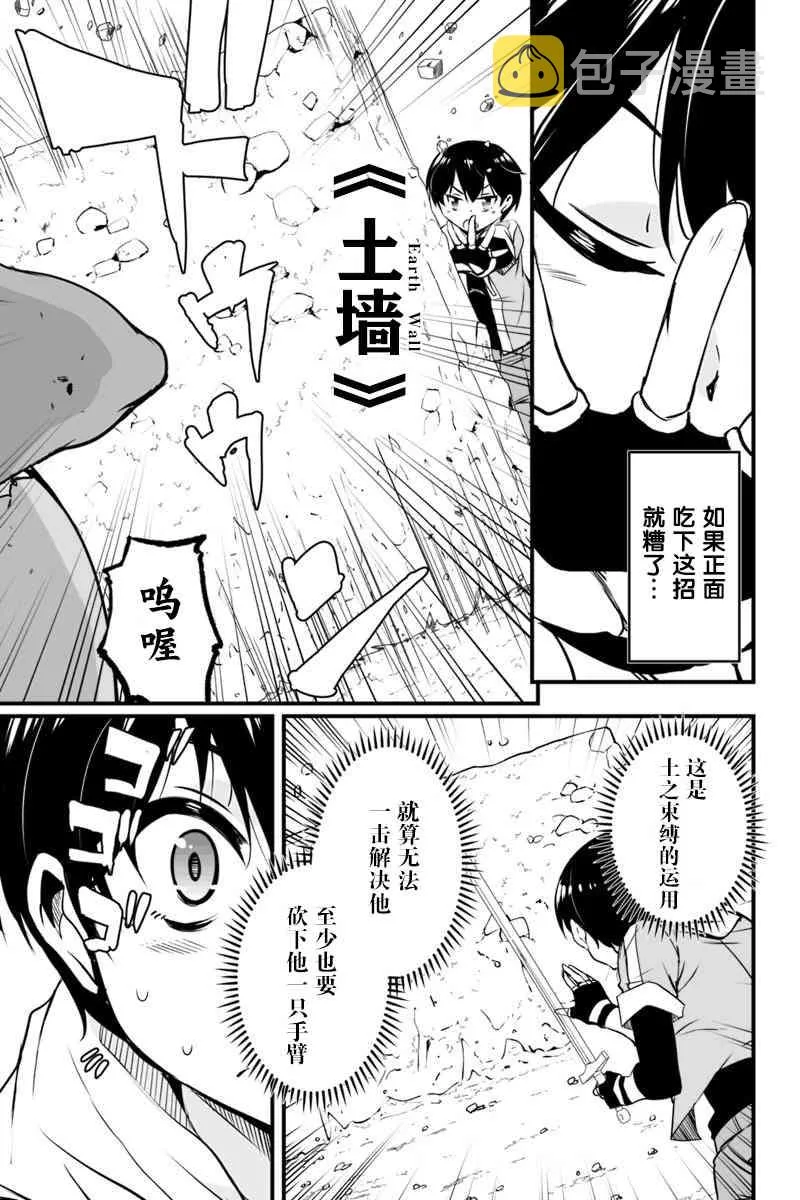 6.2话 第13页