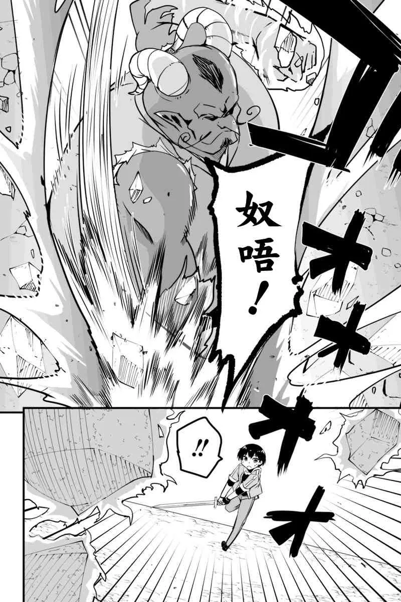 6.2话 第14页