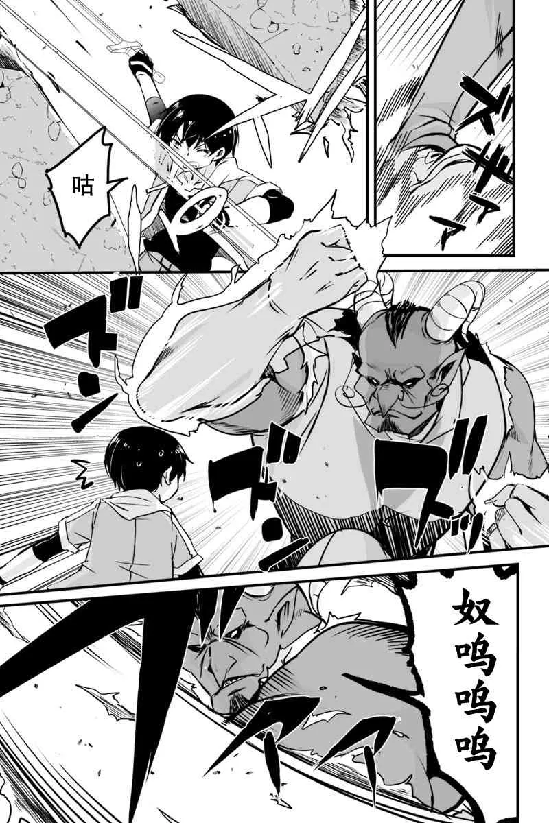 6.2话 第15页