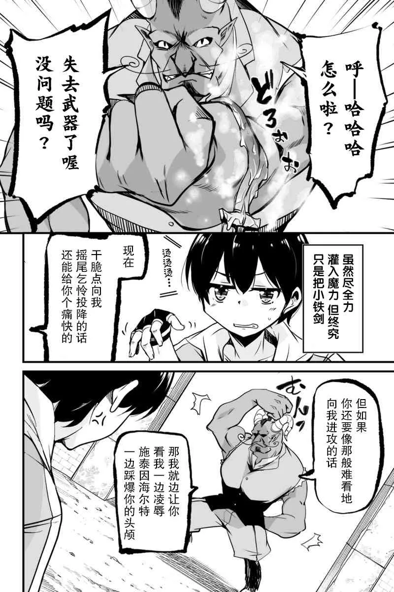 6.2话 第18页