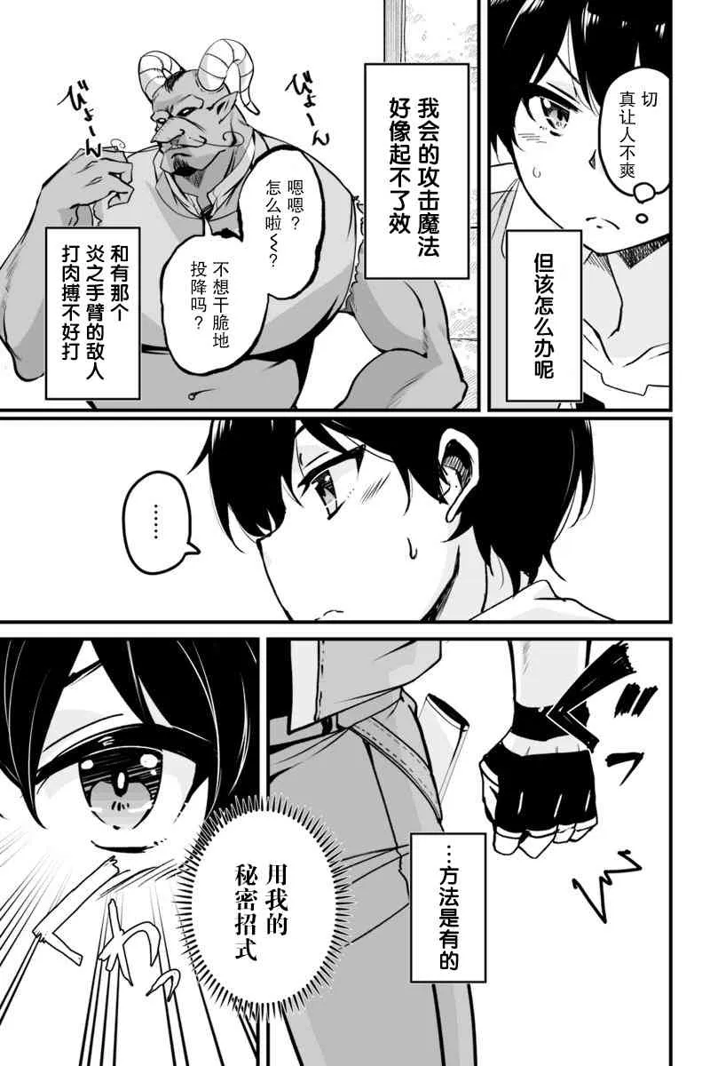 6.2话 第19页
