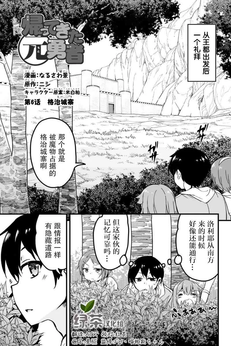 6.1话 第1页