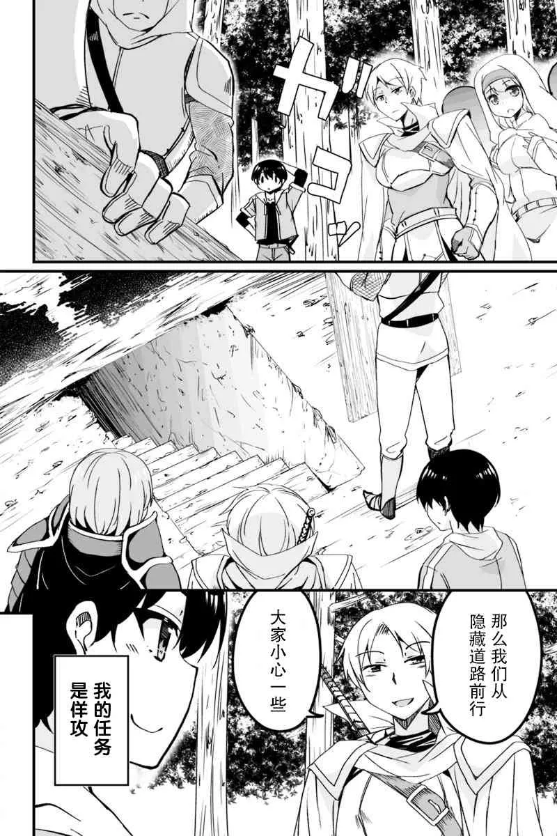 6.1话 第2页