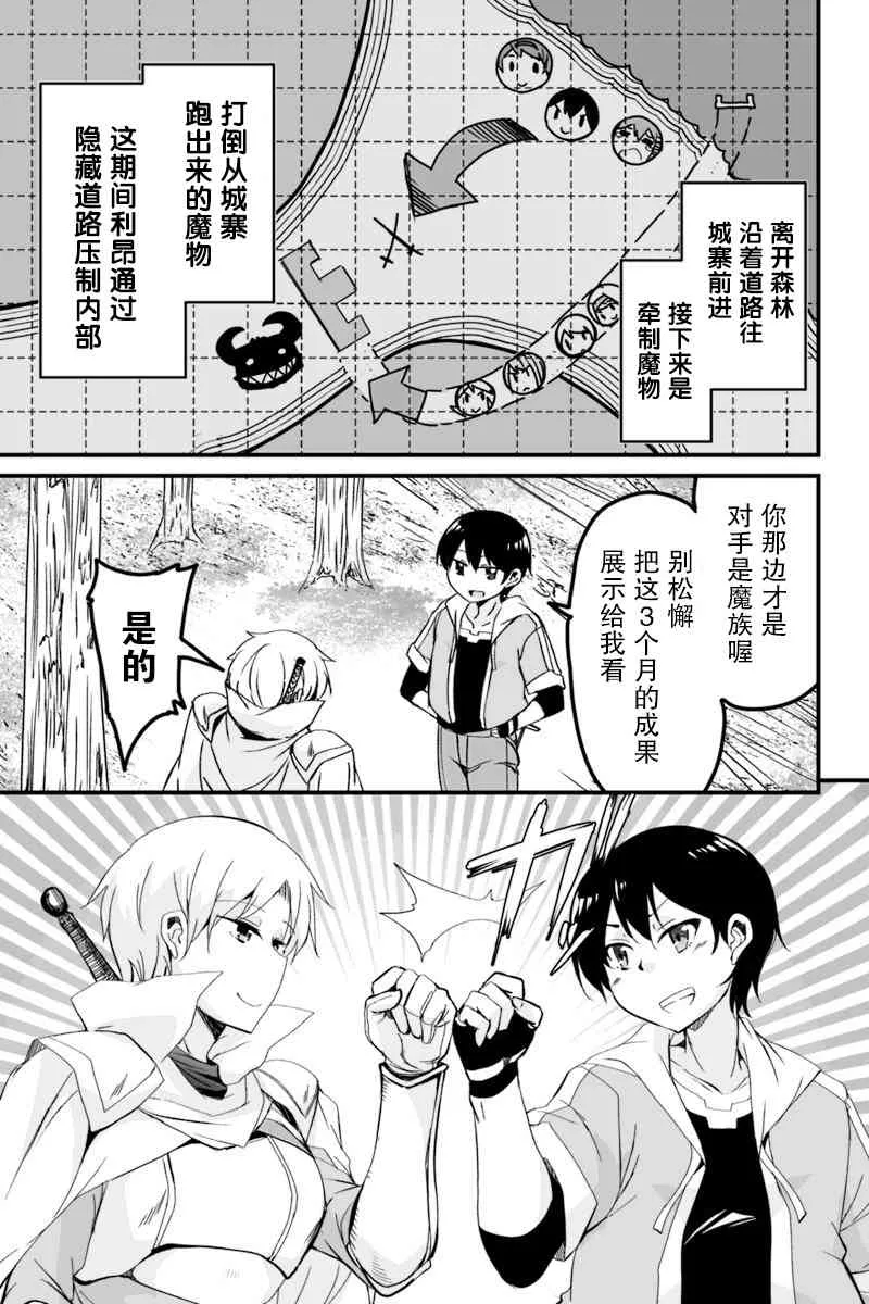 6.1话 第3页