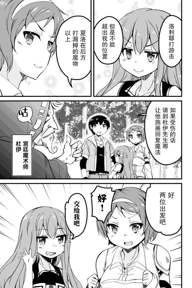 6.1话 第5页