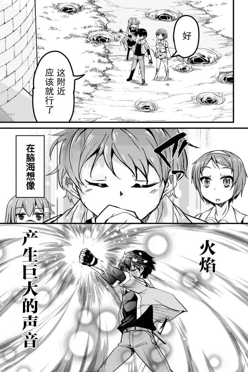 6.1话 第7页
