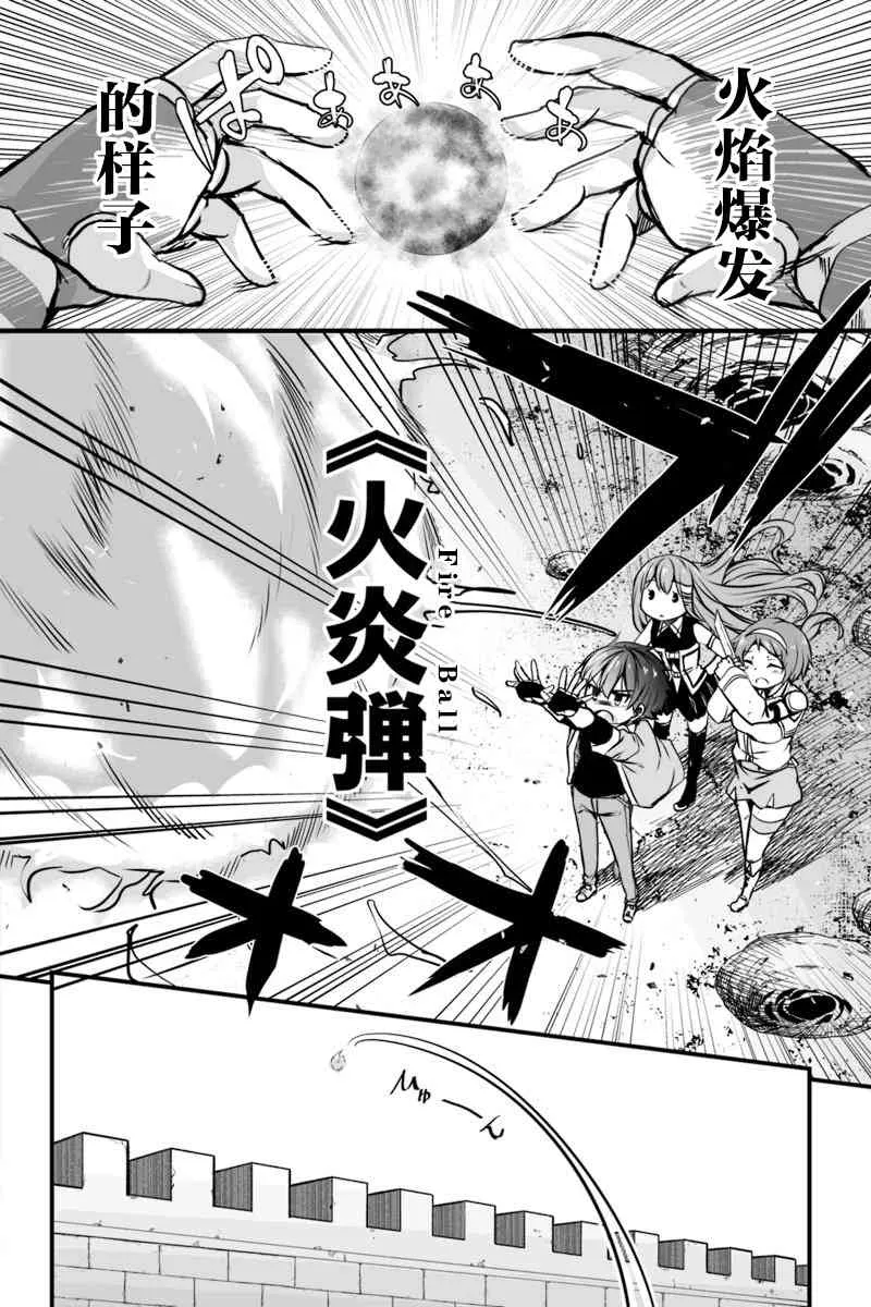 6.1话 第8页