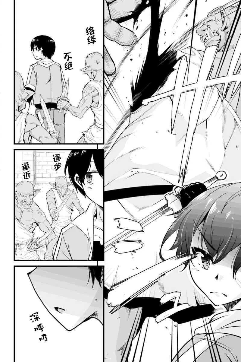 6.1话 第14页