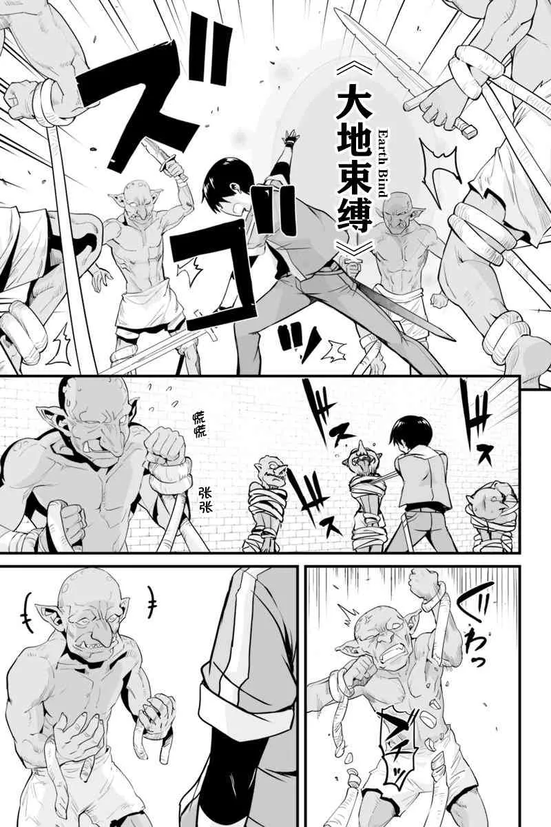 6.1话 第15页