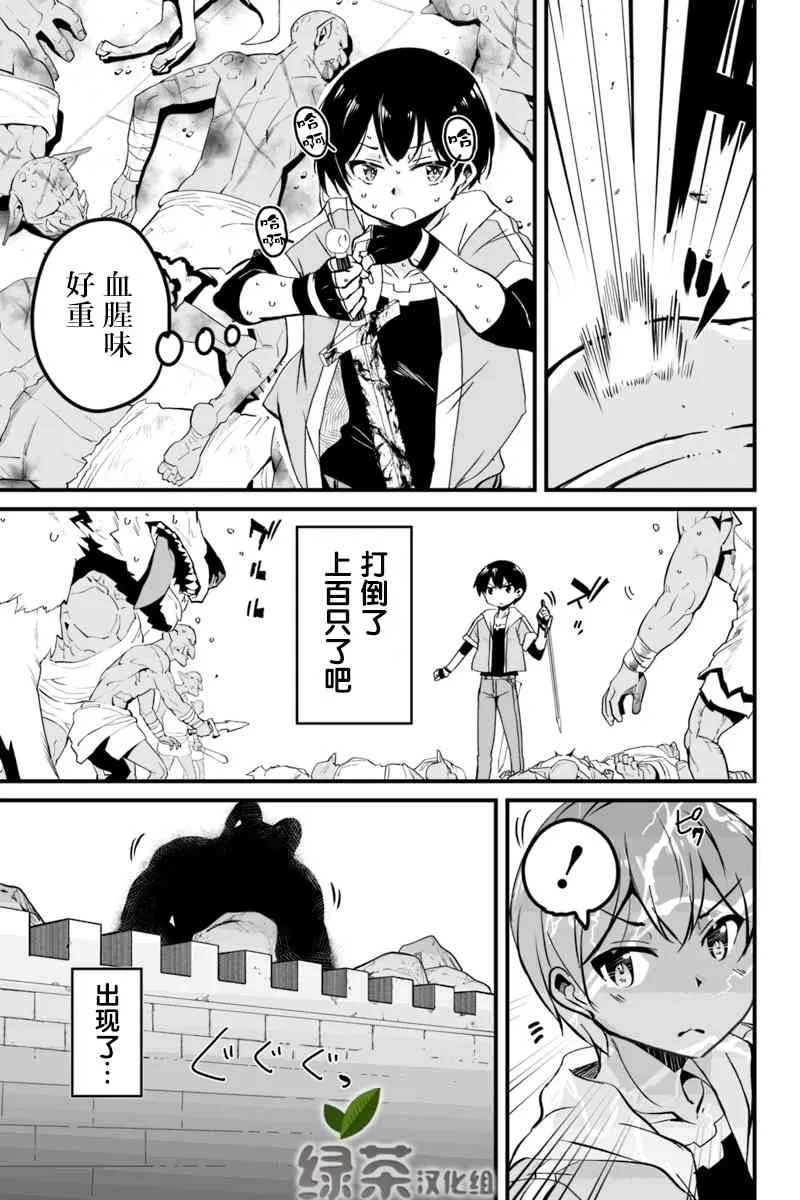 6.1话 第17页