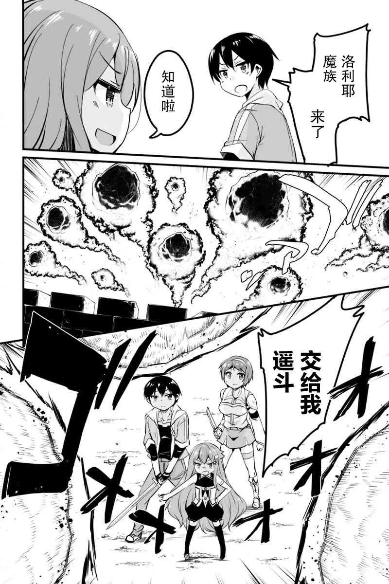 6.1话 第18页