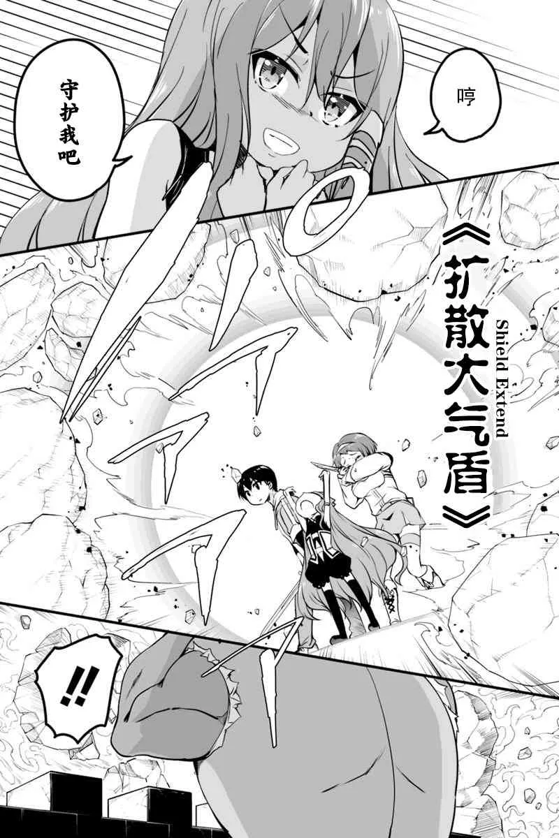 6.1话 第19页