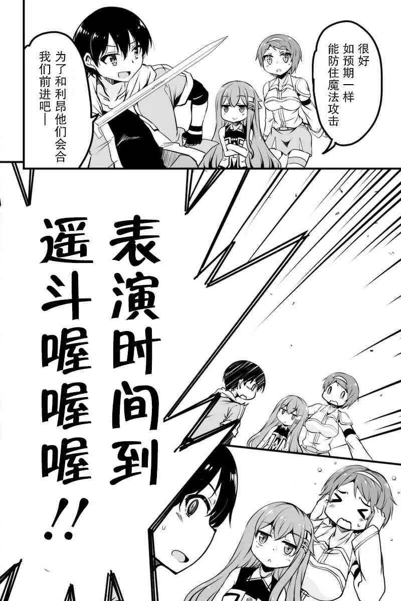 6.1话 第20页