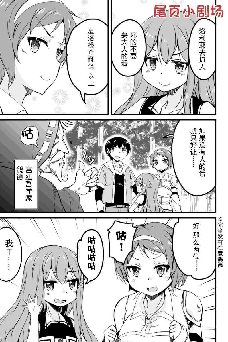 6.1话 第21页