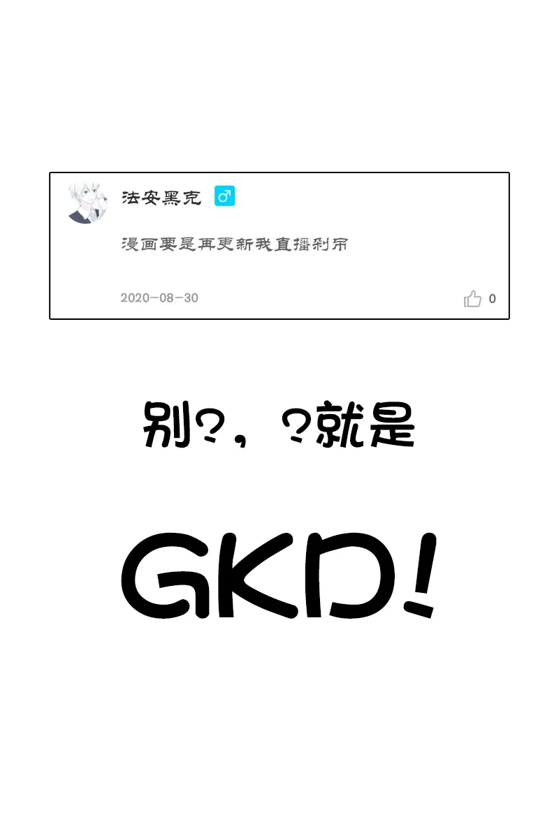 6.1话 第22页