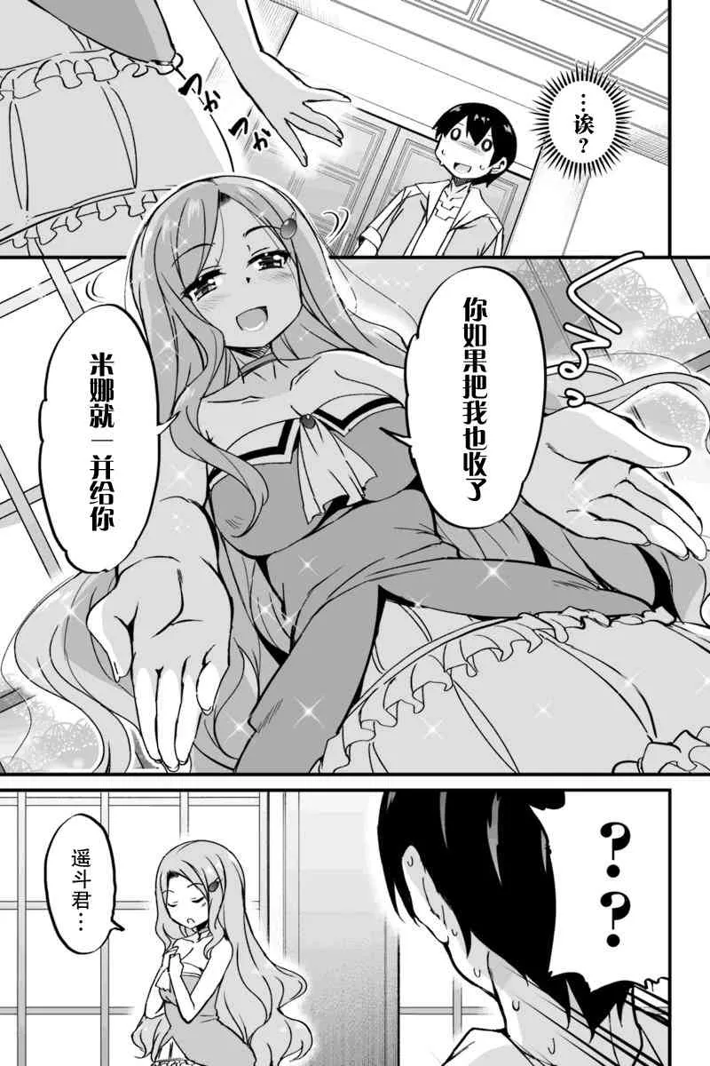 5.3话 第1页