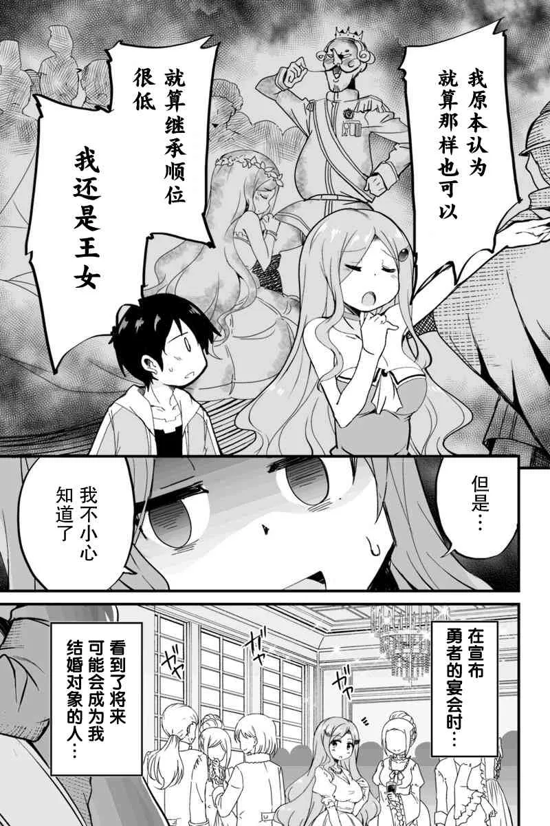 5.3话 第3页