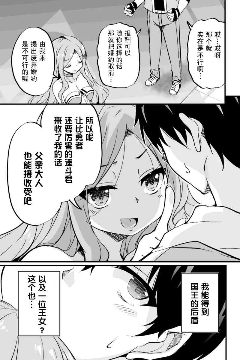 5.3话 第7页