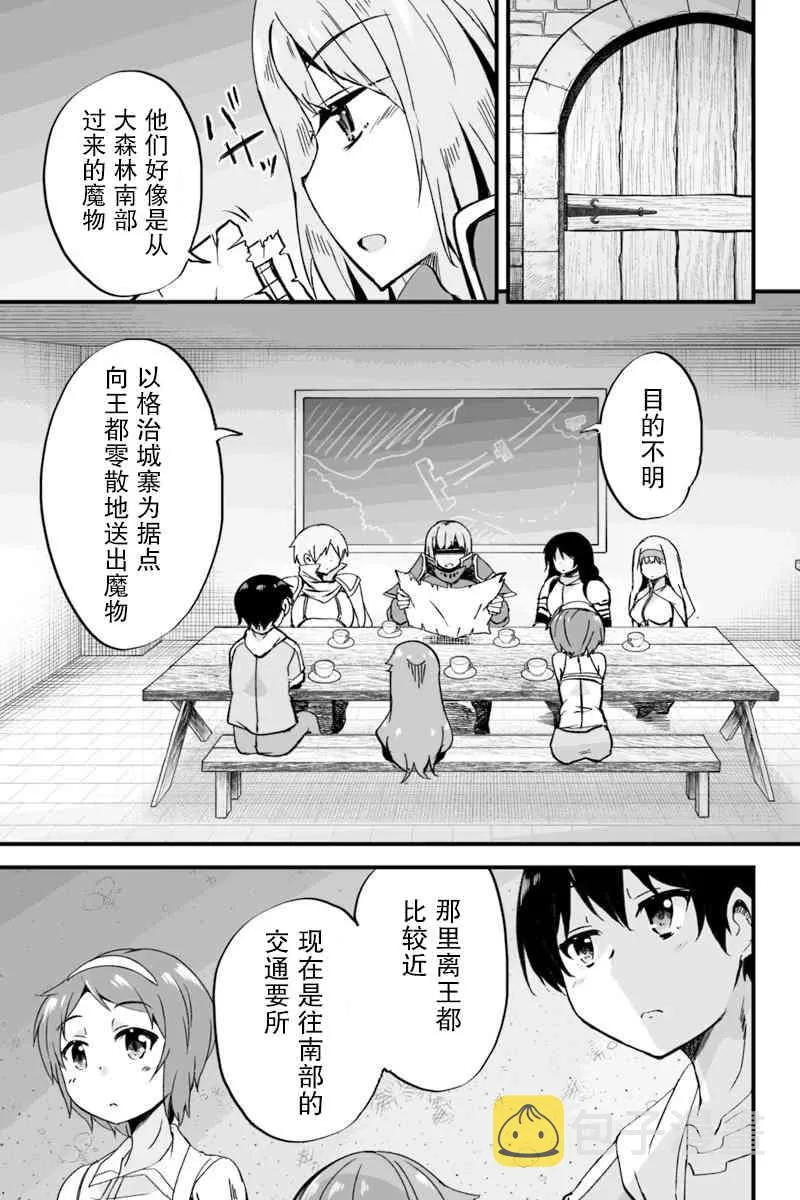 5.3话 第11页