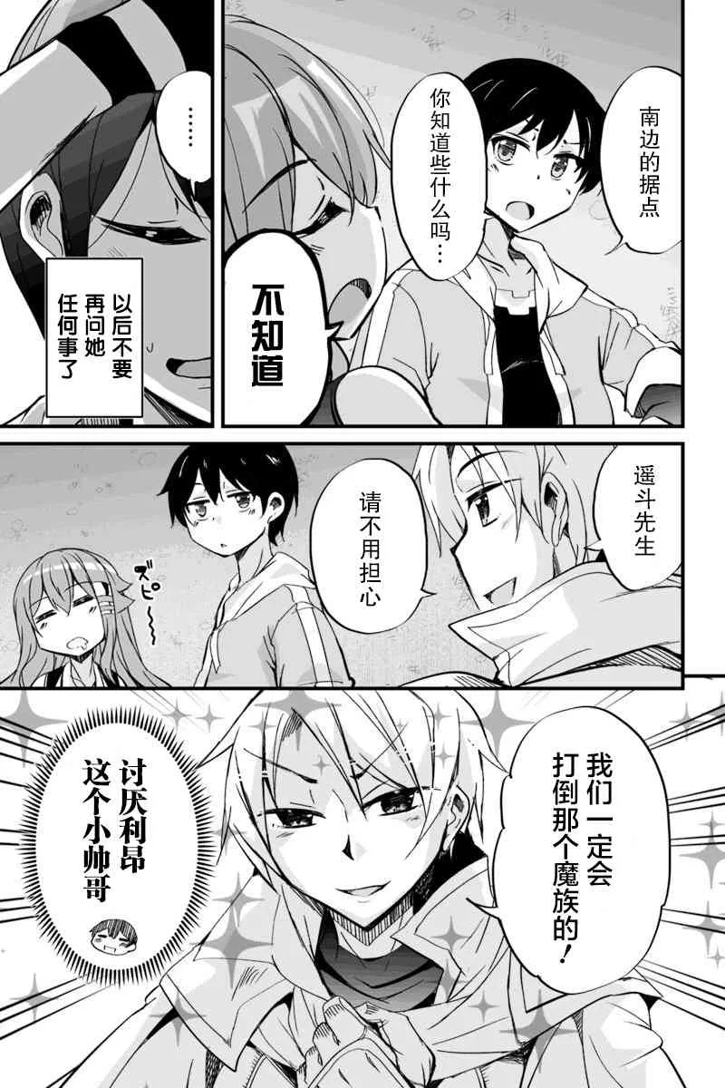 5.3话 第13页