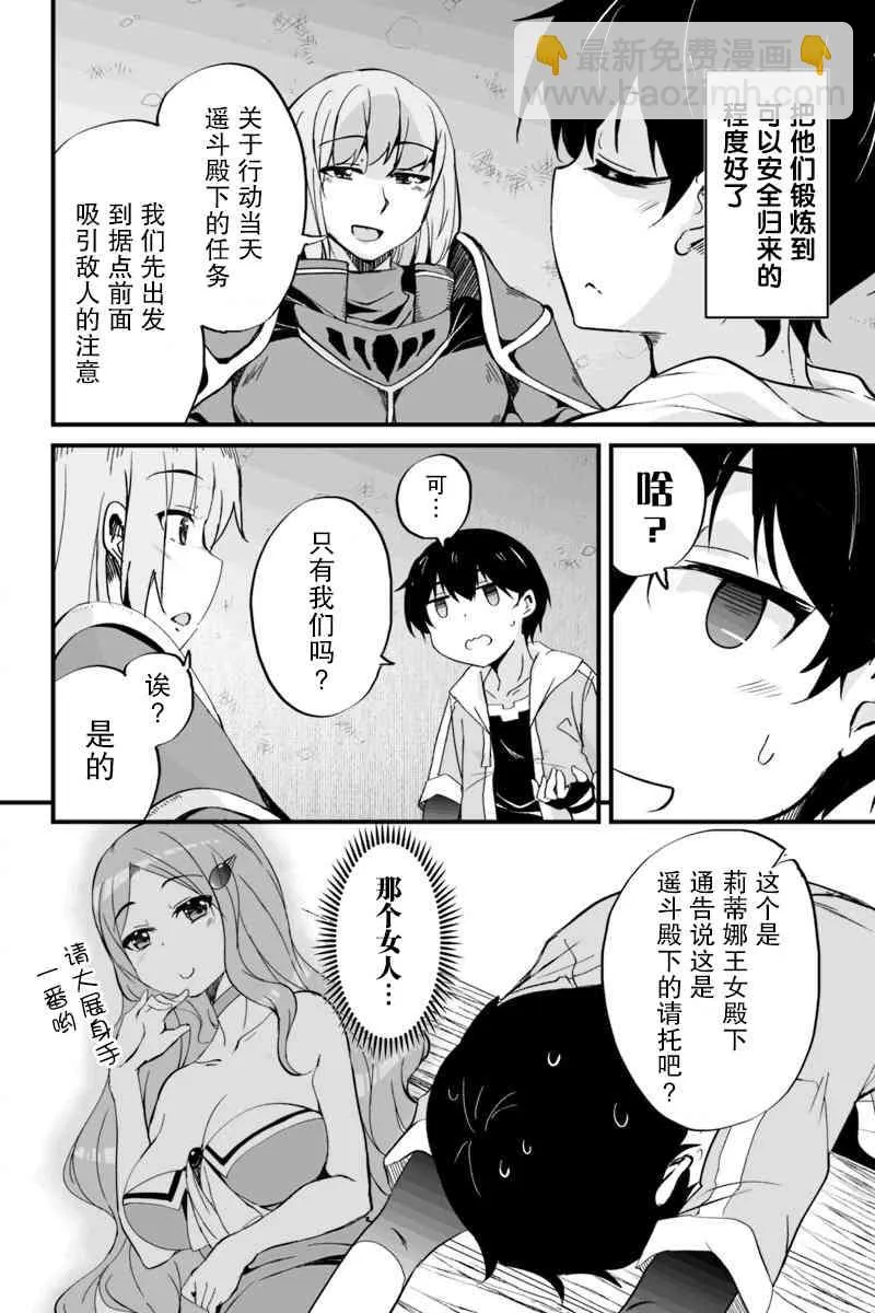 5.3话 第14页