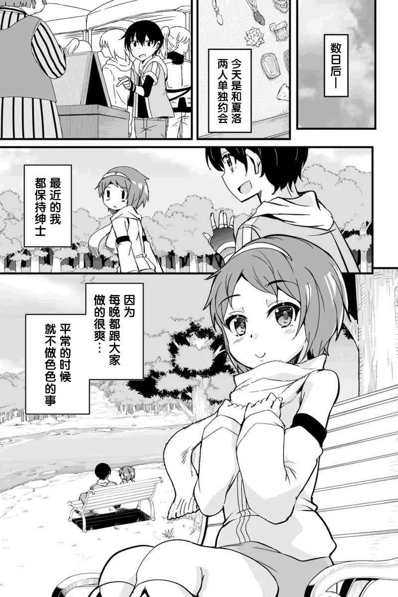 5.3话 第15页