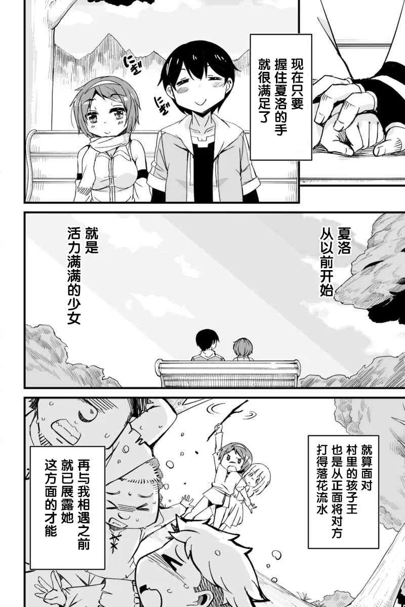 5.3话 第16页