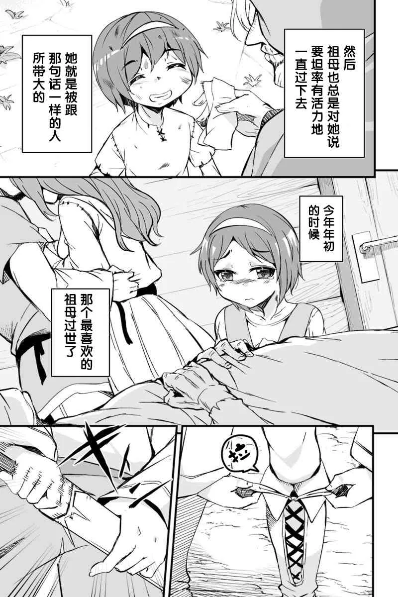 5.3话 第17页