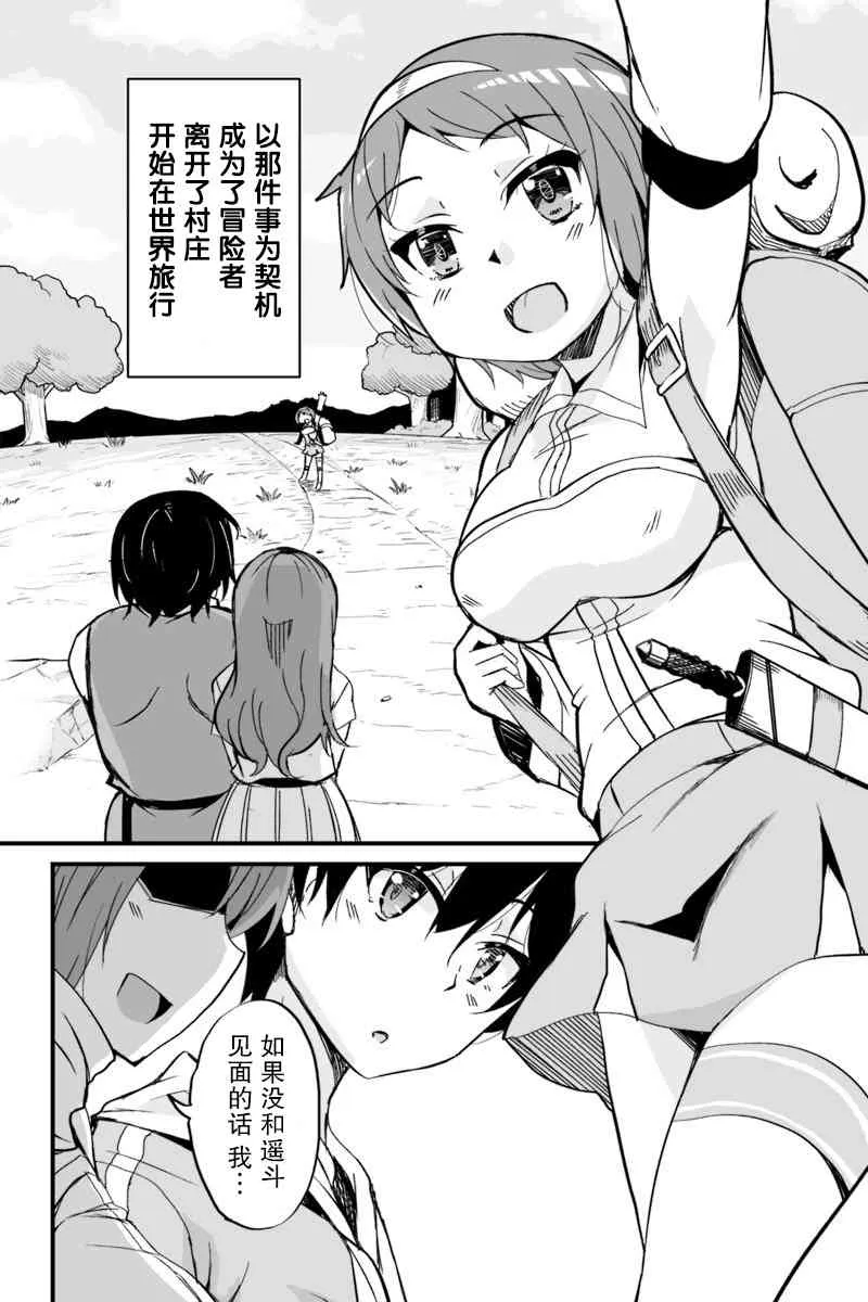 5.3话 第18页