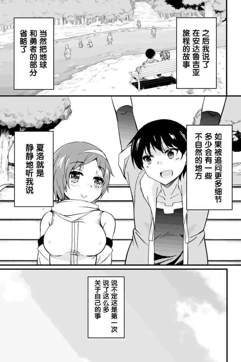 5.3话 第21页