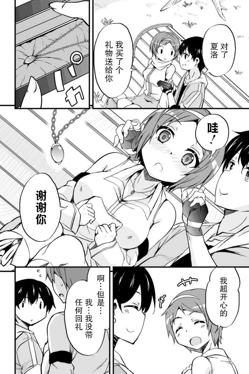5.3话 第22页