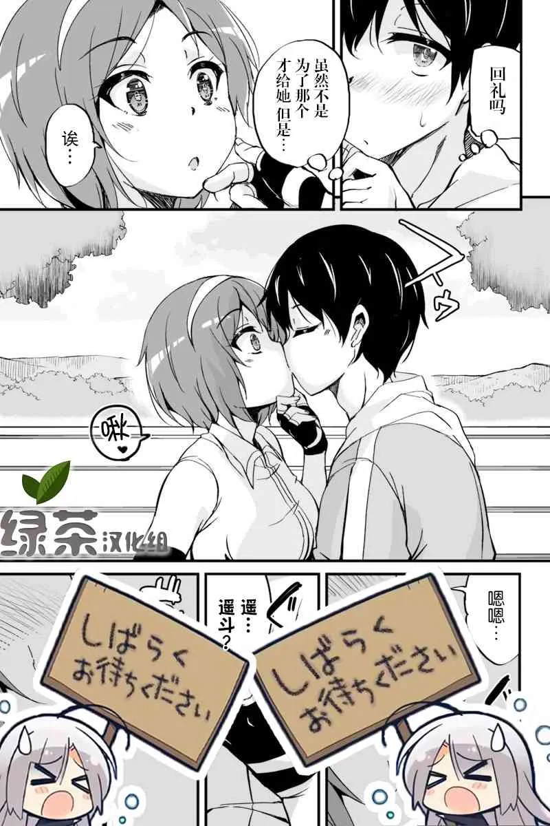 5.3话 第23页