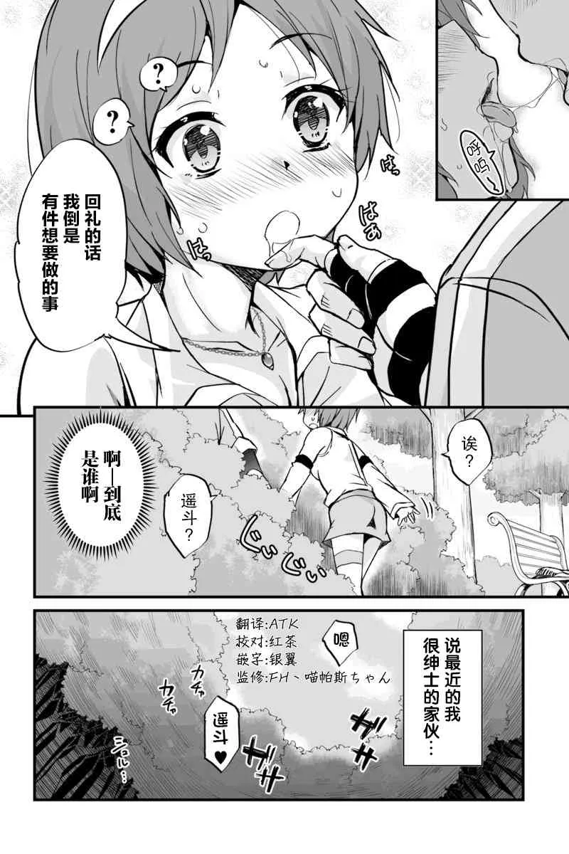 5.3话 第24页