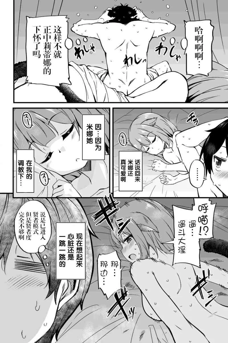 5.2话 第2页