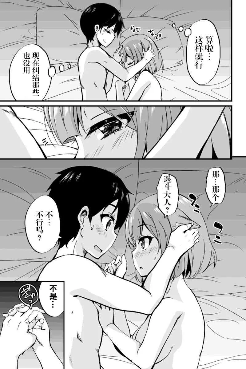 5.2话 第3页