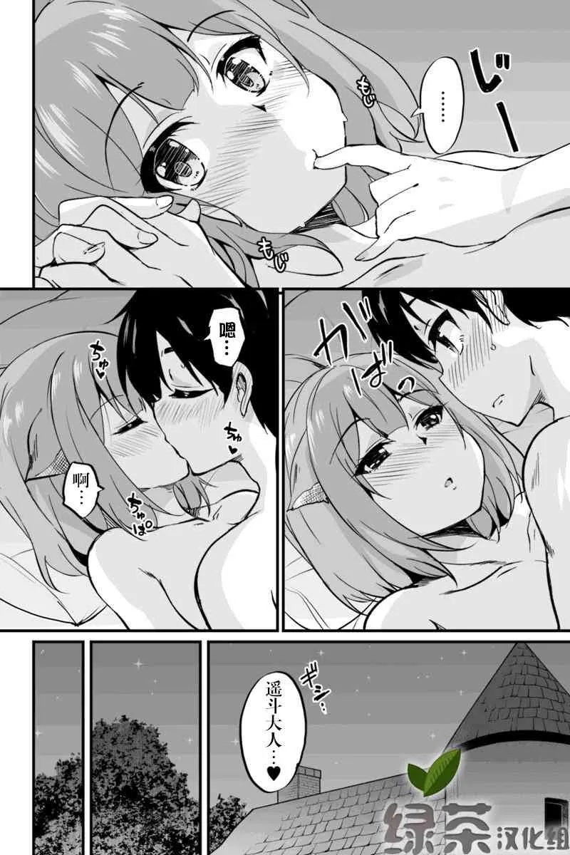 5.2话 第4页