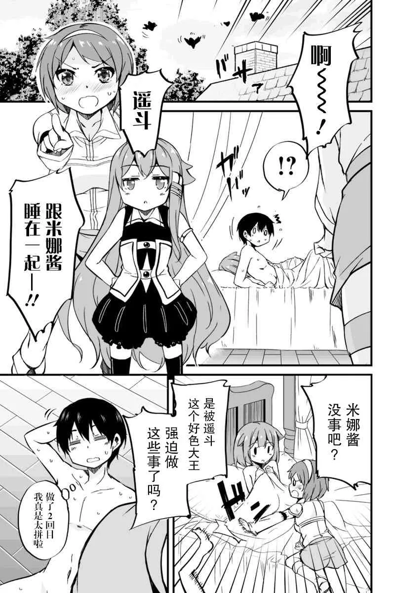 5.2话 第5页