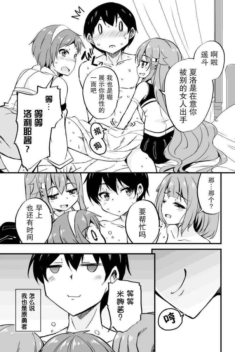 5.2话 第7页