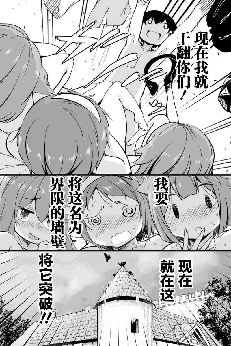 5.2话 第8页