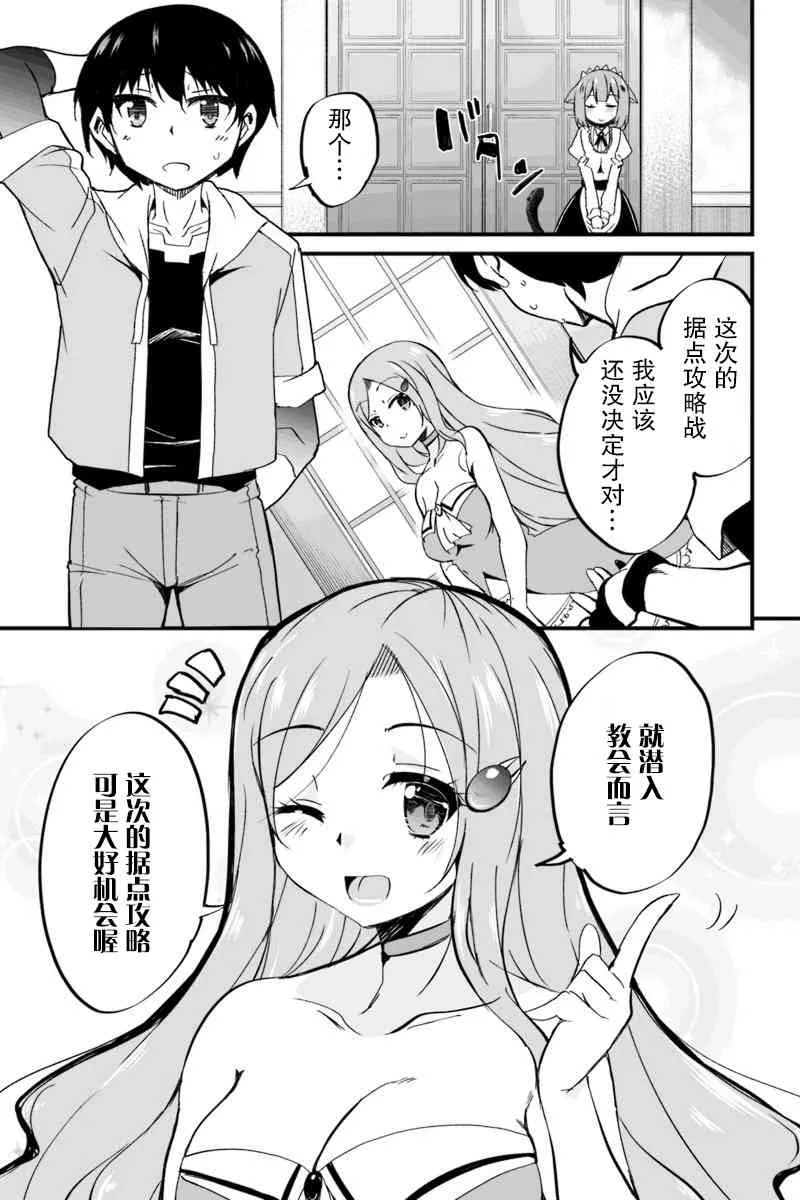 5.2话 第9页
