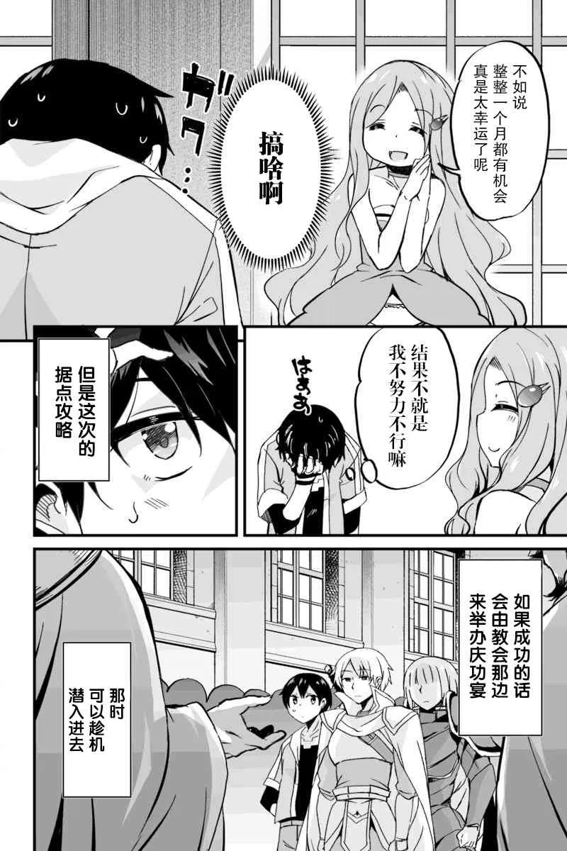 5.2话 第10页