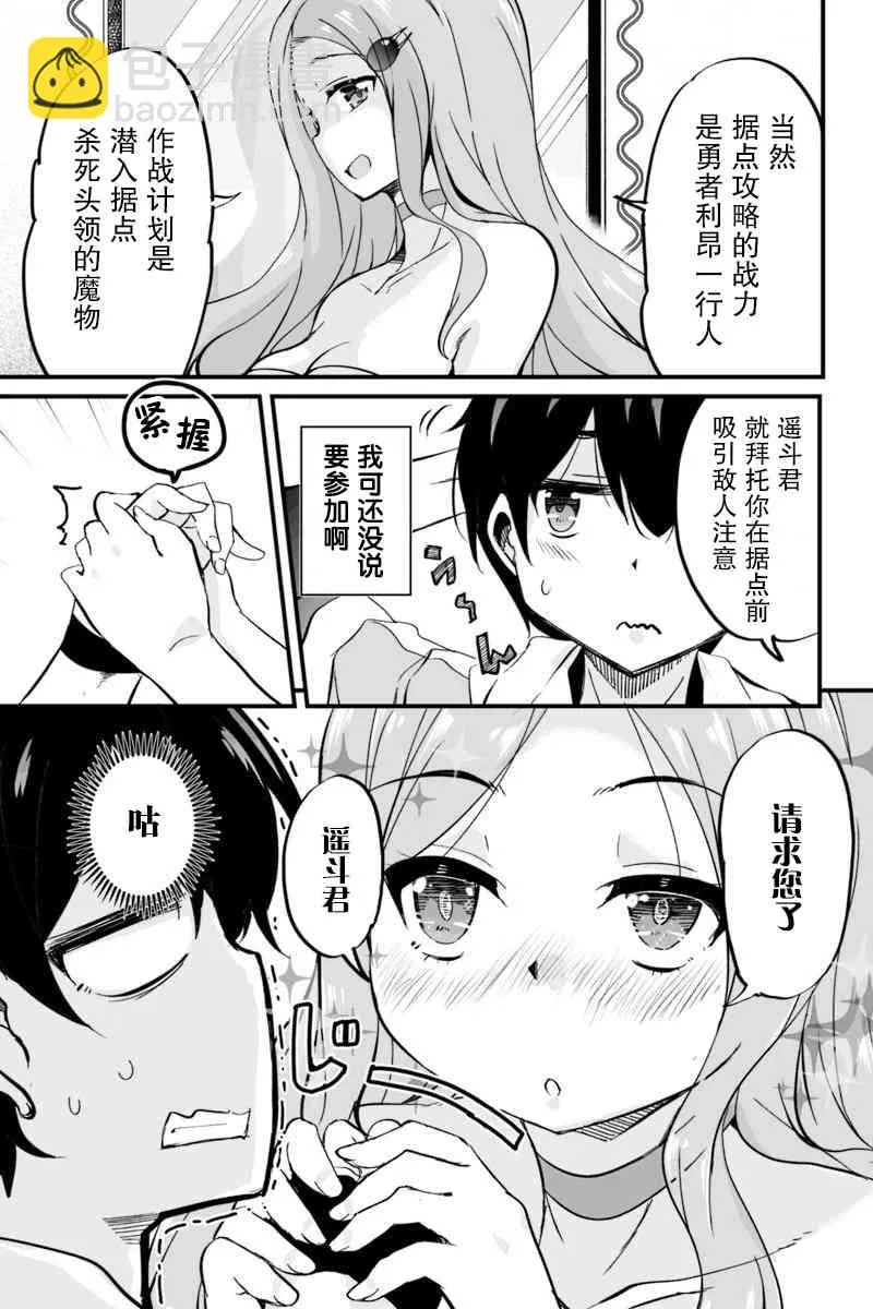 5.2话 第11页