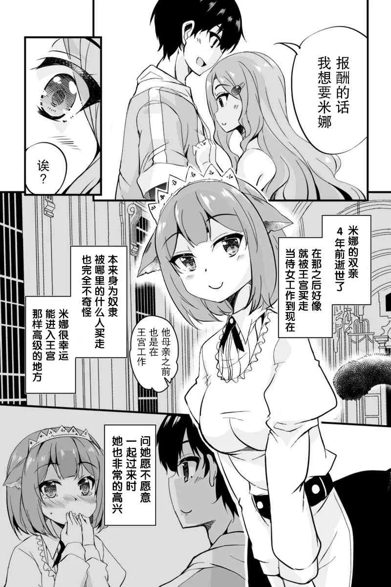 5.2话 第15页