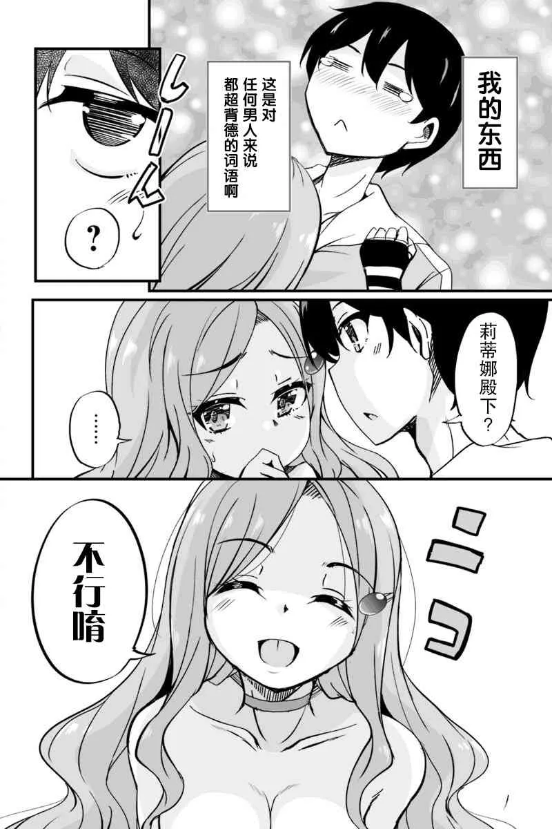 5.2话 第16页