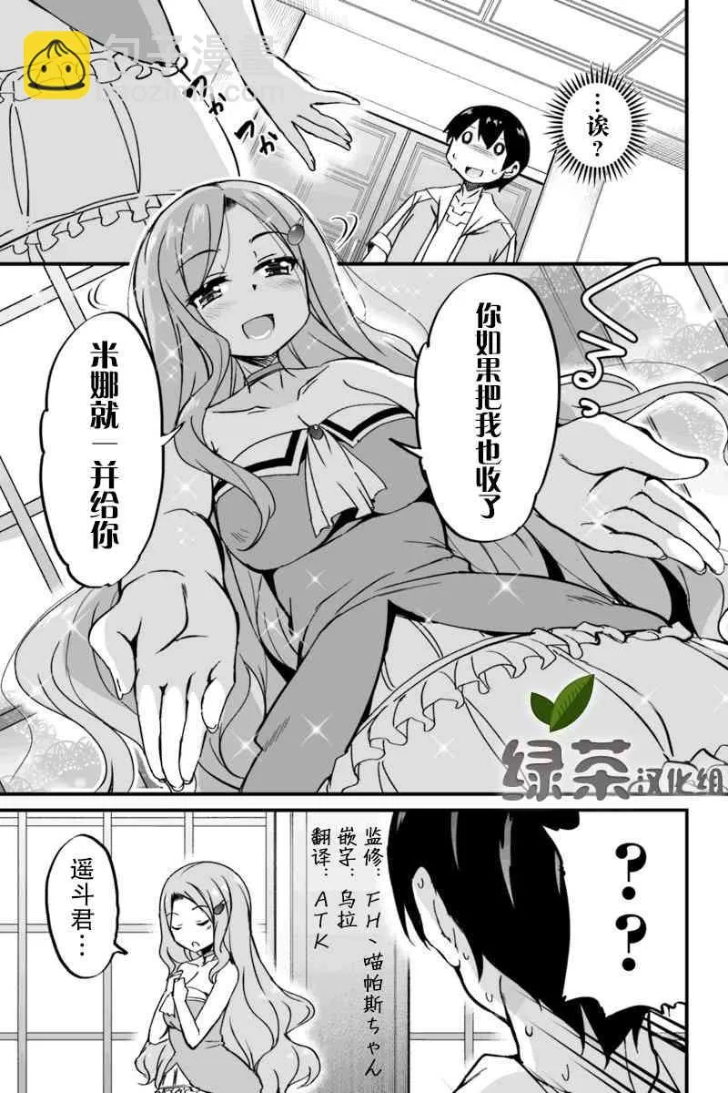 5.2话 第17页