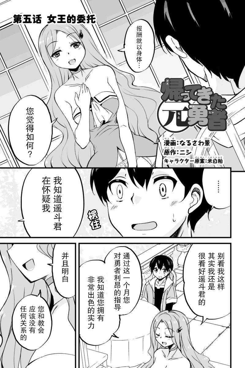 5.1话 第1页