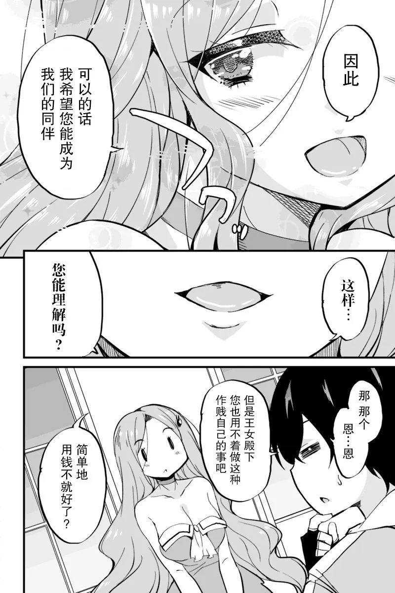 5.1话 第2页